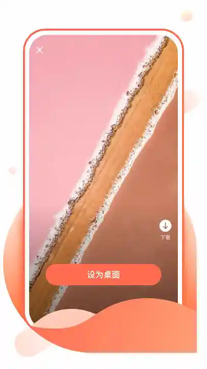 泡泡壁纸下载app