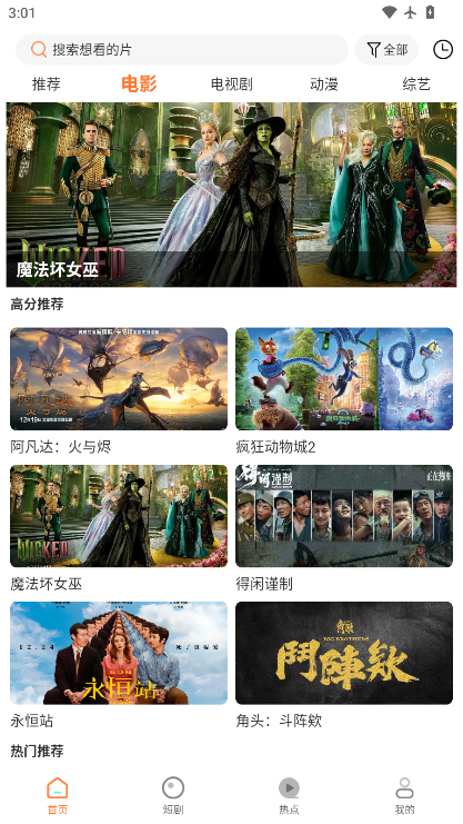 白天鹅下载官方版app