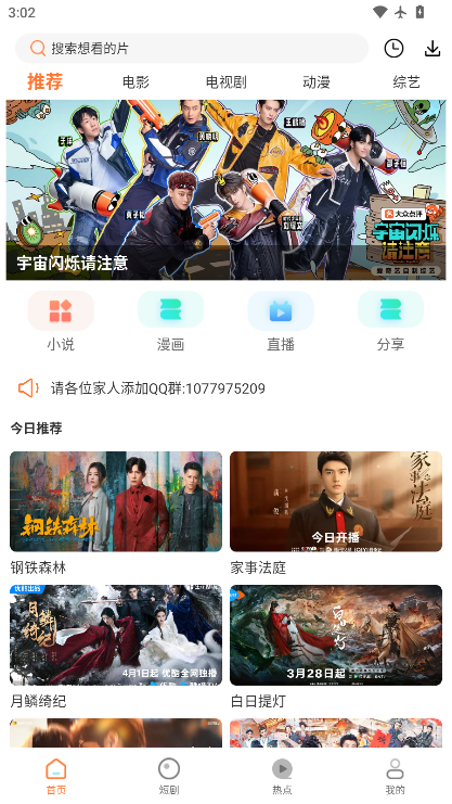白天鹅下载官方版app