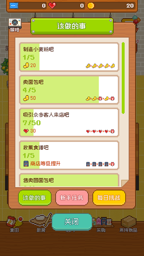 妖精面包房官方版下载