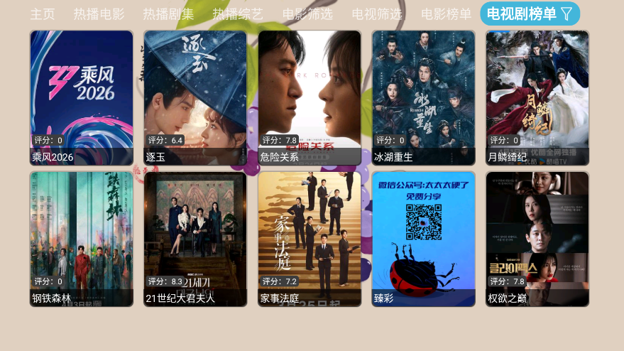 芸汐影视盒子最新