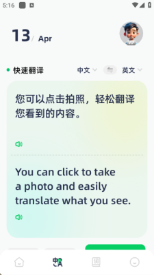 默默单词app