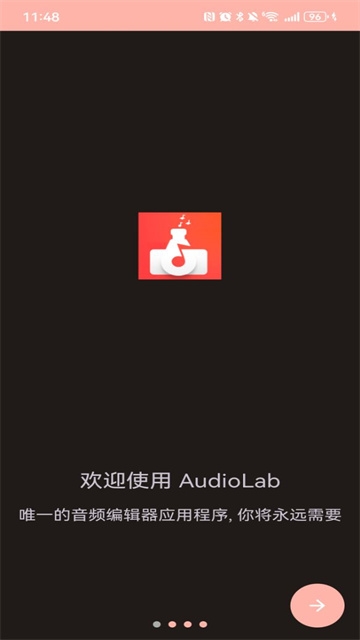 audiolab安卓下载中文