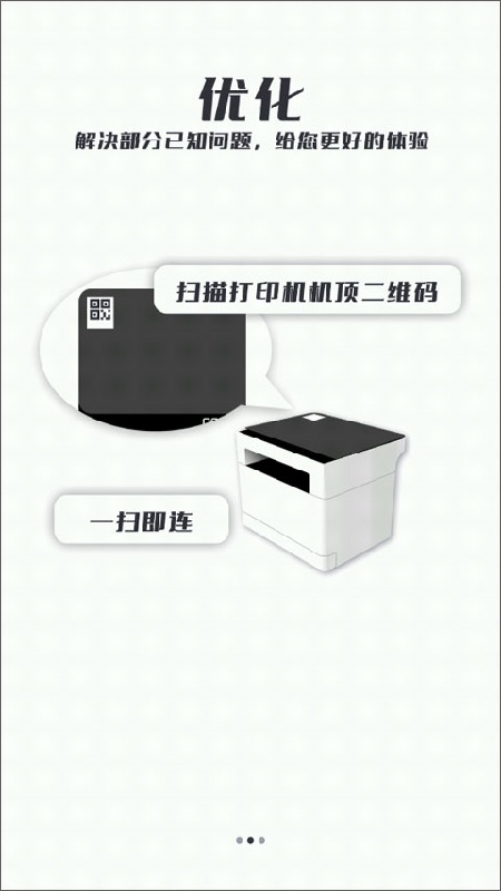 至像打印app下载官方版