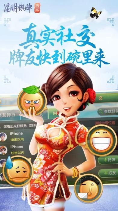 昆明西元棋牌2026官方最新版
