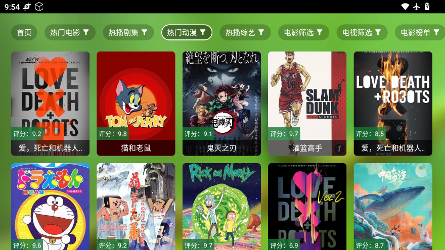 欧歌tv版apk下载