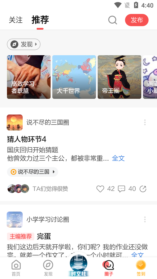 全历史全知识下载