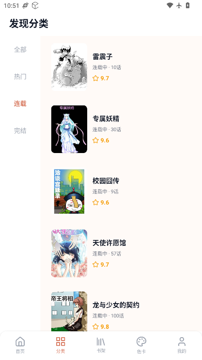秀秀漫画乐园下载安装最新版