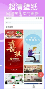 寻乐壁纸最新版手机应用下载