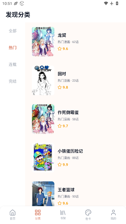 秀秀漫画乐园下载安装最新版