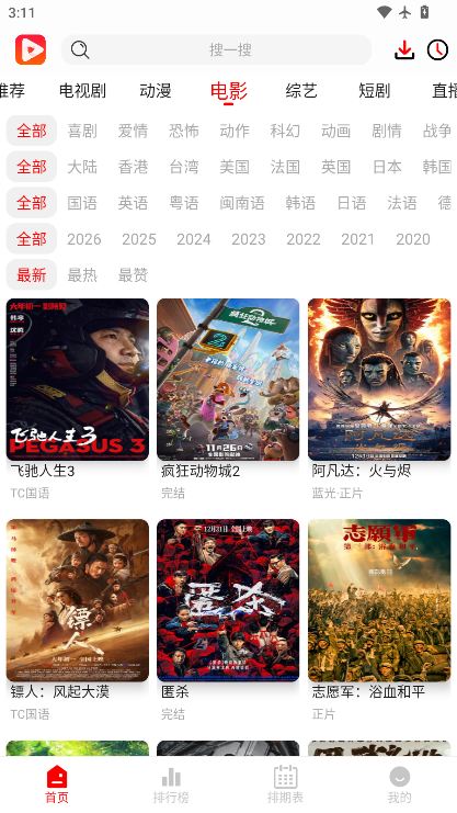 奇奇视频最新版下载