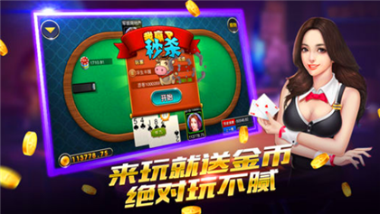 赢话费棋牌斗地主官方正版