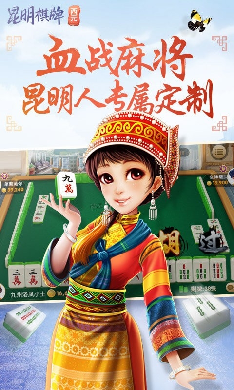 昆明西元棋牌2026官方最新版
