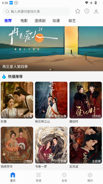 剧海影视大全下载