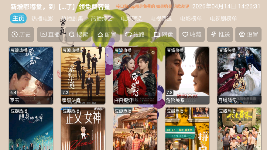 芸汐影视盒子最新