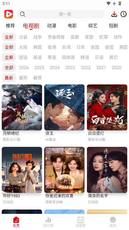 奇奇视频最新版下载