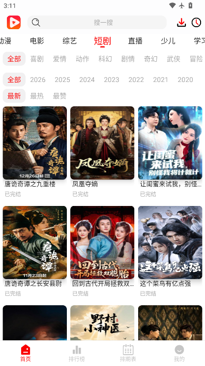 奇奇视频最新版下载