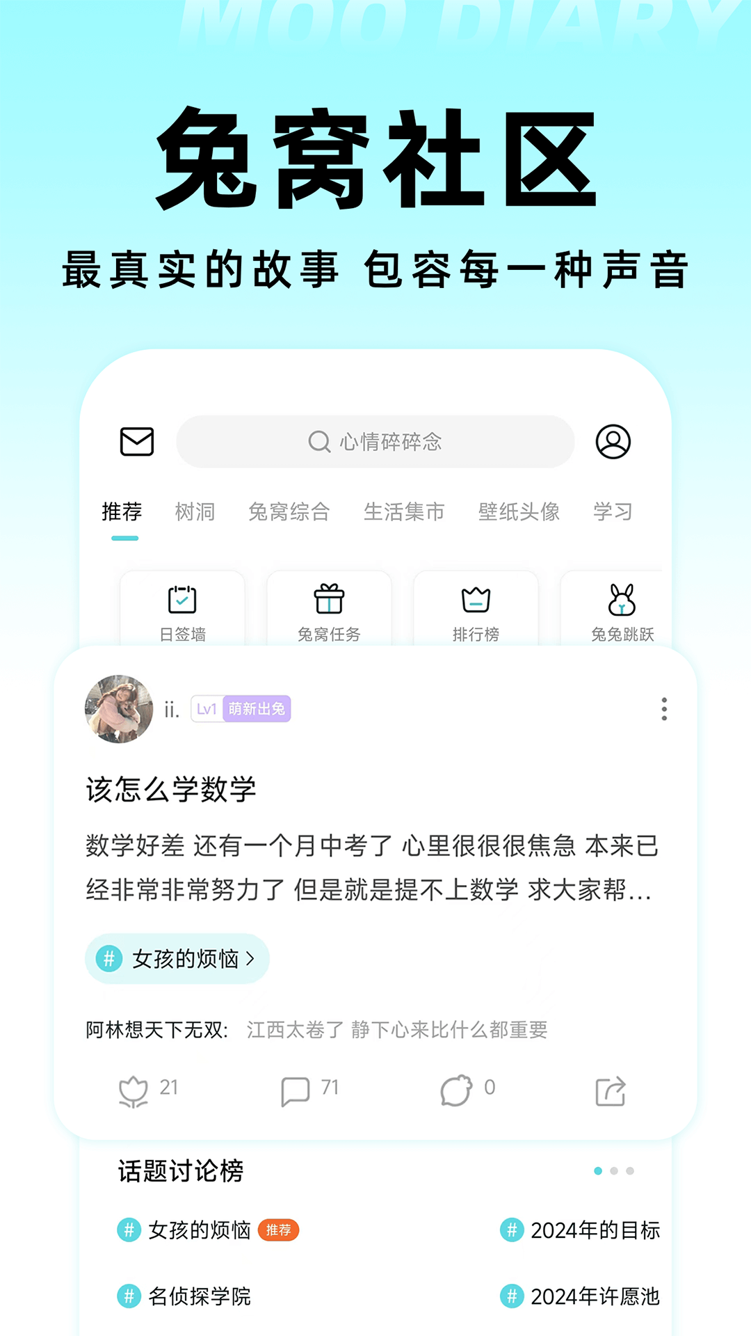 Moo日记app官方下载