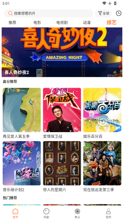 白天鹅下载官方版app