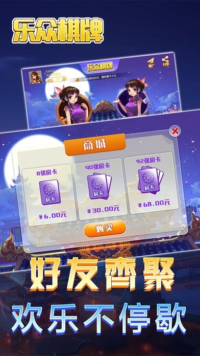 乐众棋牌手游2026官方版