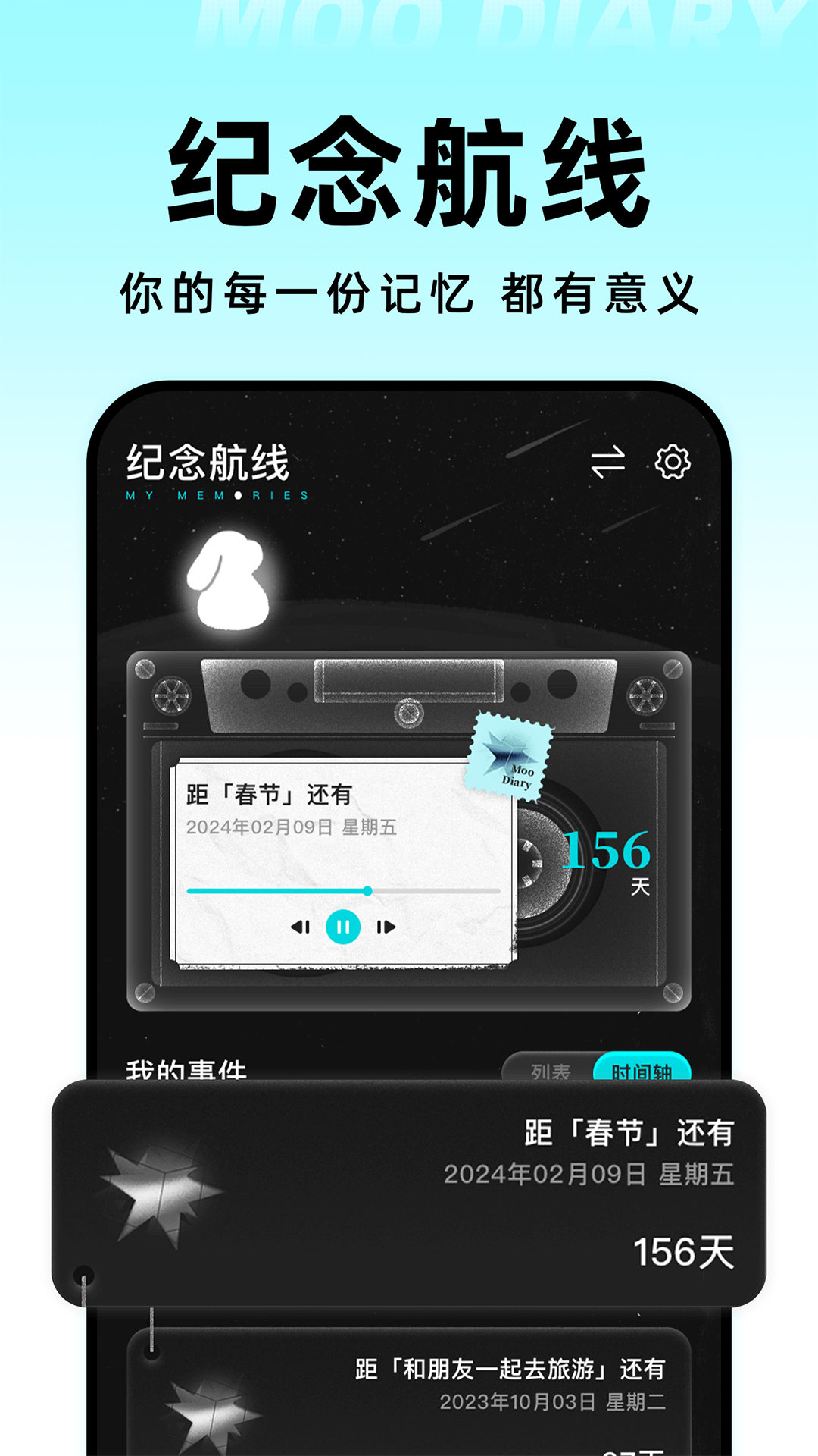 Moo日记app官方下载