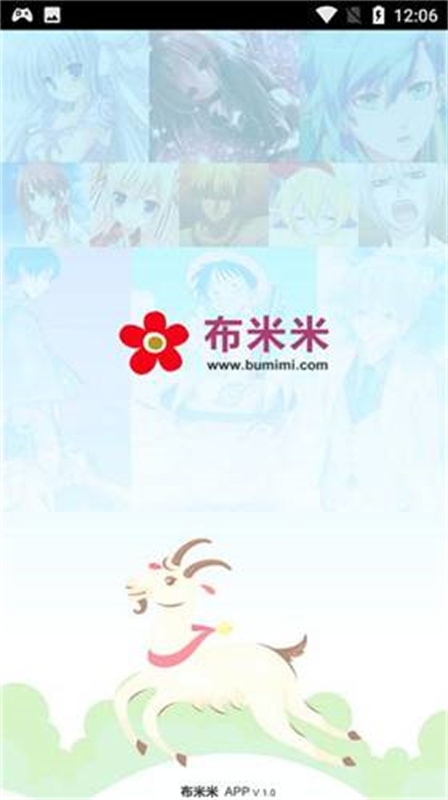 布米米动漫官网版手机版