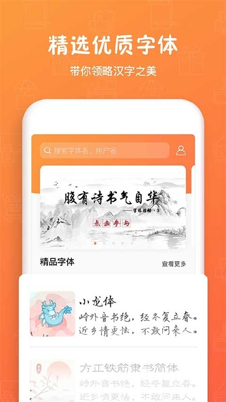 手迹造字app官方下载