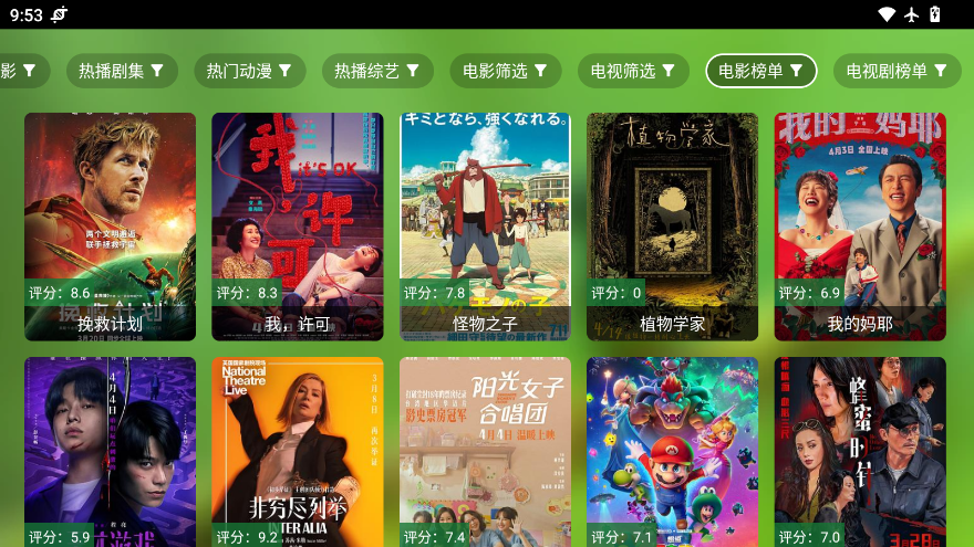 欧歌tv版apk下载