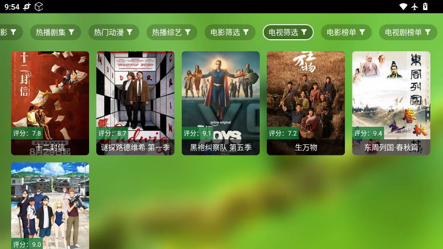 欧歌tv版apk下载