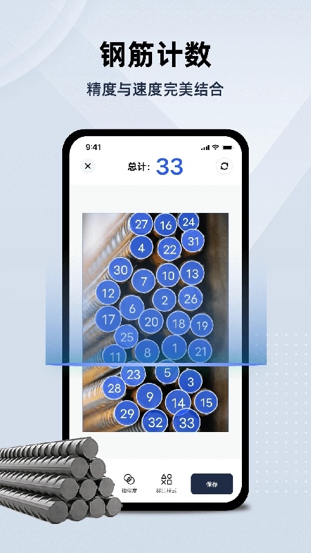 彩豆数数相机官方版下载
