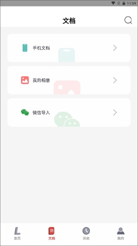 至像打印app下载官方版