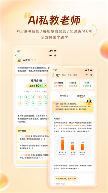鸭题库官方app下载安装