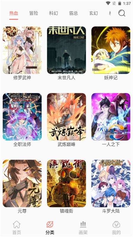 搜漫官网版下载