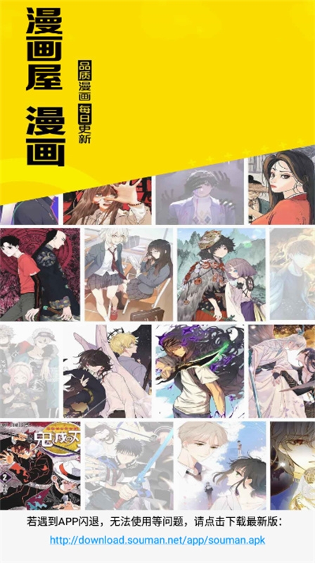 搜漫官网版下载