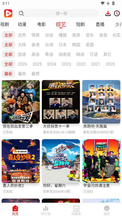 奇奇视频最新版下载