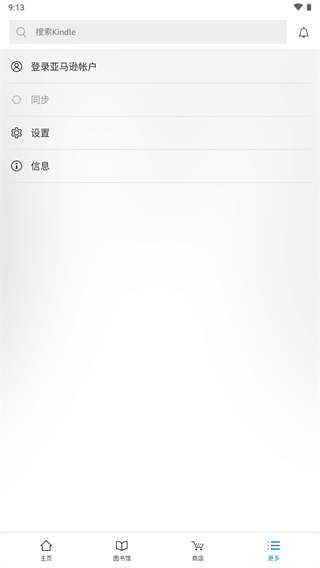 kindle阅读器app下载