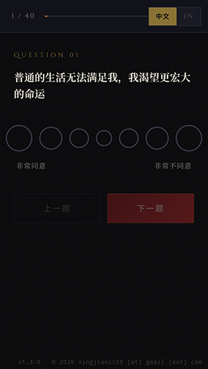 战锤40K人格测试软件下载