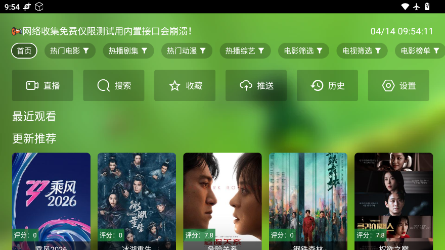 欧歌tv版apk下载