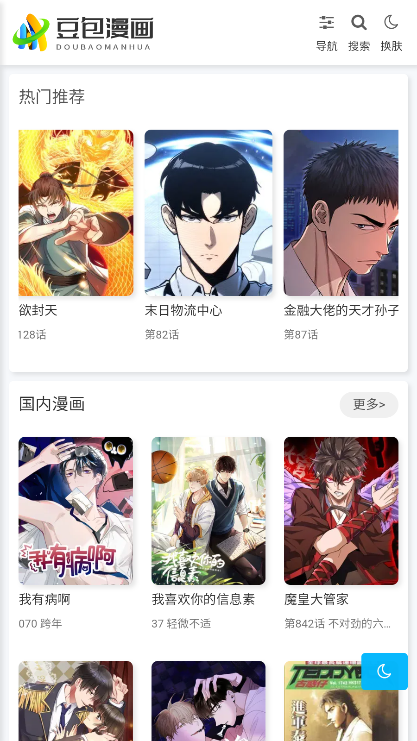 剧海影视大全下载