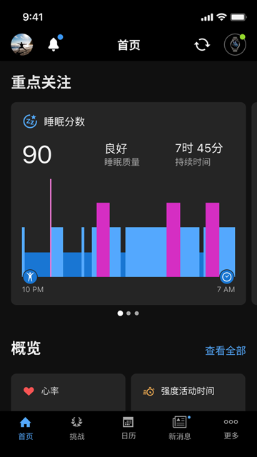 Garmin Connect最新版本