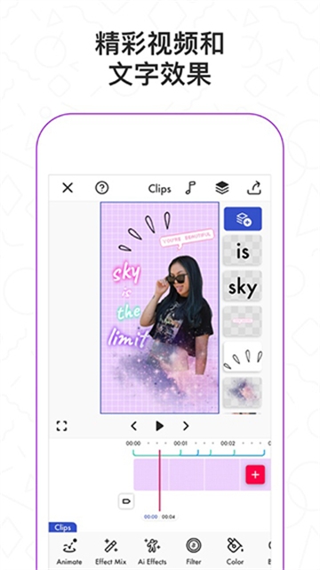 Funimate中文版下载