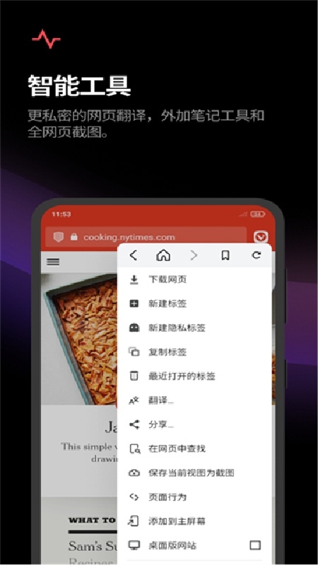 vivaldi浏览器最新版下载