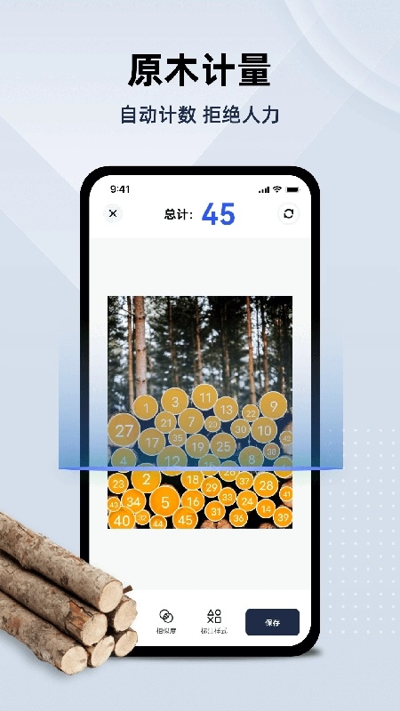 彩豆数数相机官方版下载