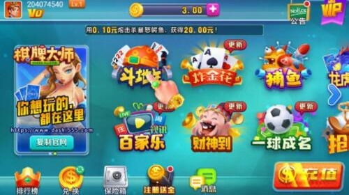 棋牌大师游戏手机最新版