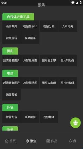 剪画下载安装免费