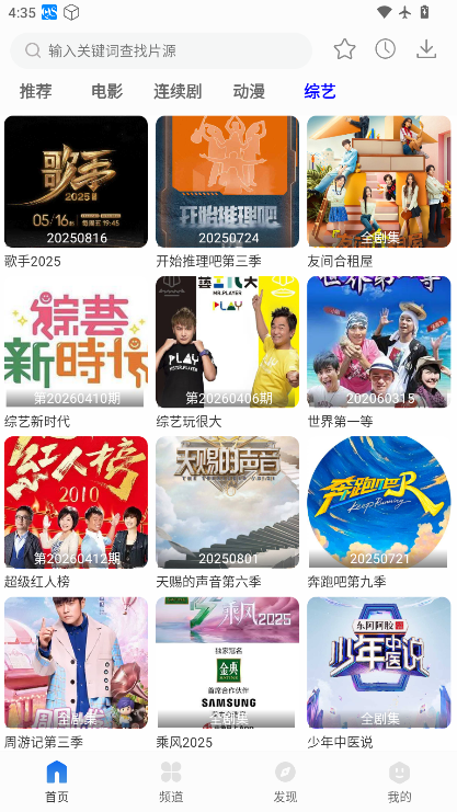 剧海影视大全下载