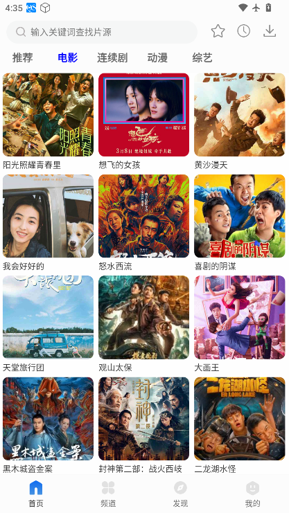 剧海影视大全下载