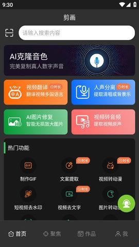 剪画下载安装免费