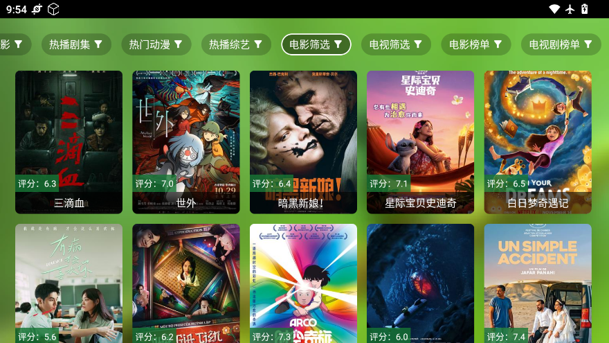 欧歌tv版apk下载