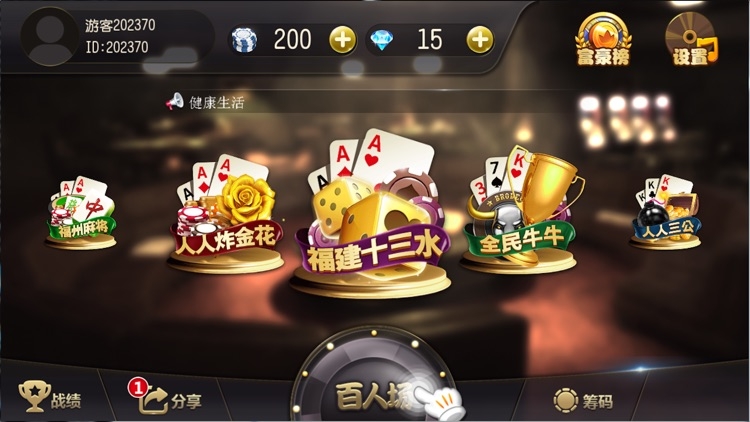 人人棋牌2026安卓最新版